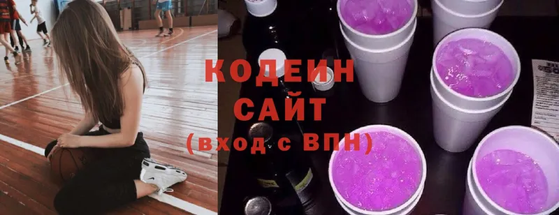 Кодеин напиток Lean (лин)  купить   Красноперекопск 